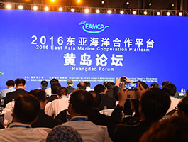 Shandong TV: EAMCP Huangdao Forum Opening Ceremony