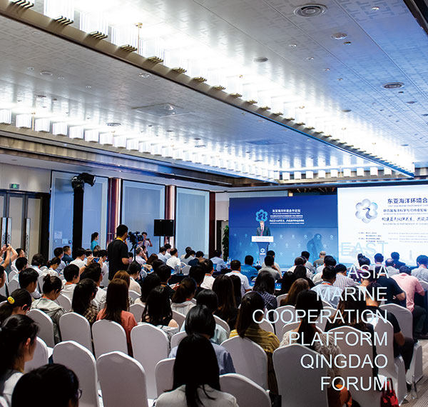 East Asia Marine Cooperation Platform Qingdao Forum (2)